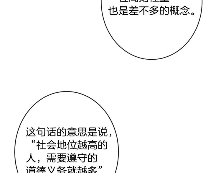 第11话 成为公女的第一天3