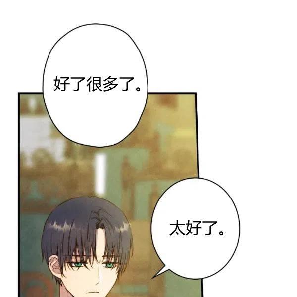 第46话 令人敬畏的君主4
