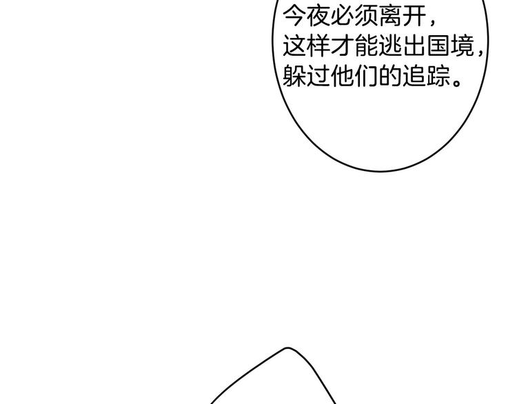 第7话 安排父母连夜逃走4