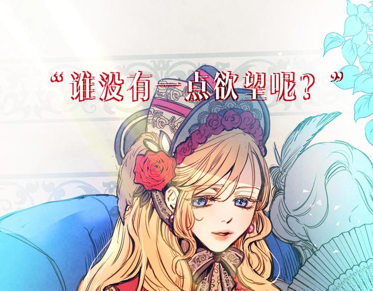 序章 伪装白莲，戏弄阴险大反派0