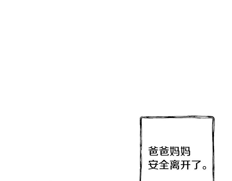 第8话 终有一天会毁掉你！2