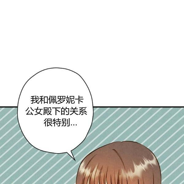 第45话 我要成为一名新女性2