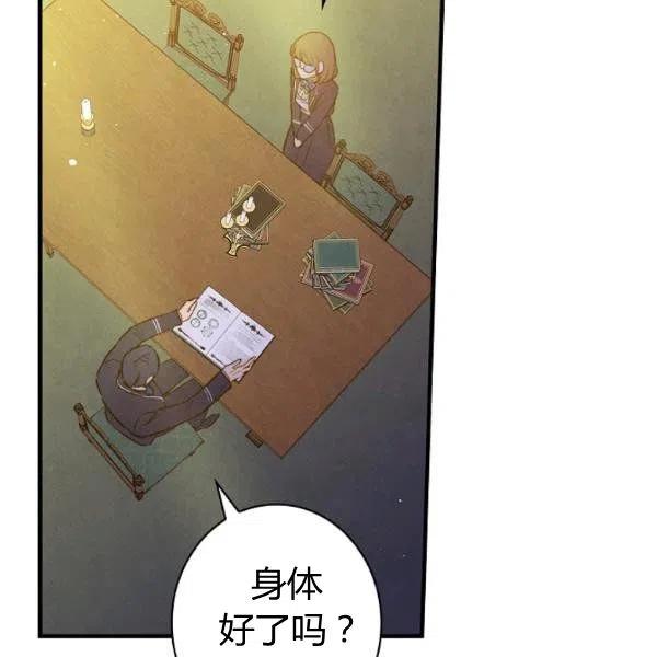 第46话 令人敬畏的君主1