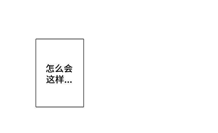 甜蜜之家2剧情漫画,第3章：弄哭了3图