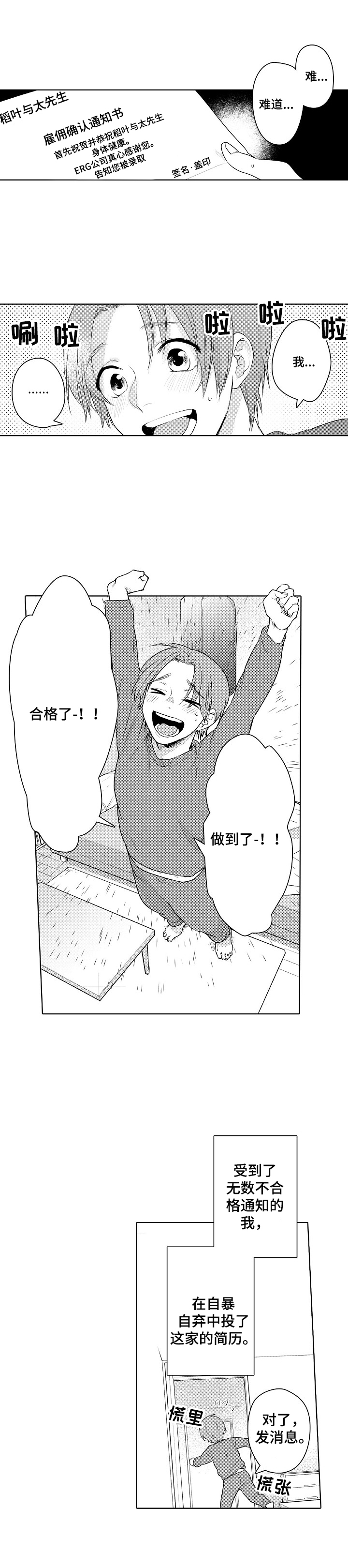 甜蜜之家2恐怖游戏下载中文版漫画,第1章：工作问题1图