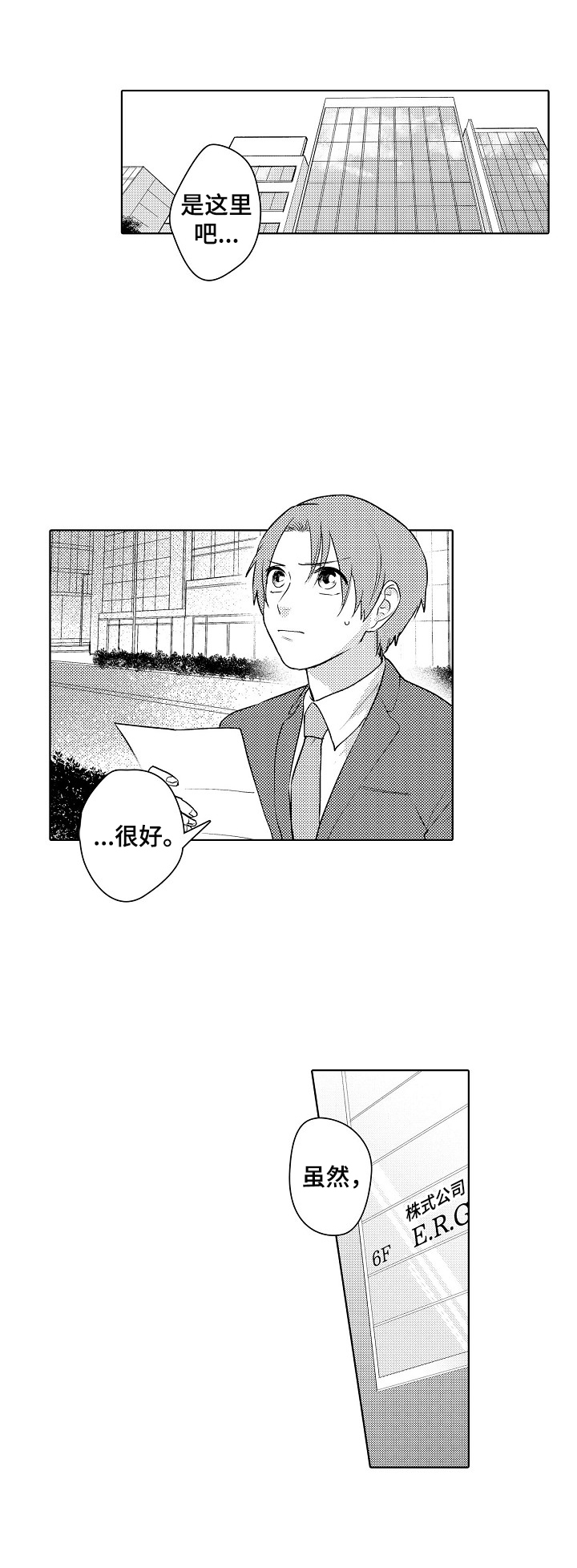 甜蜜之家2恐怖游戏下载中文版漫画,第1章：工作问题4图