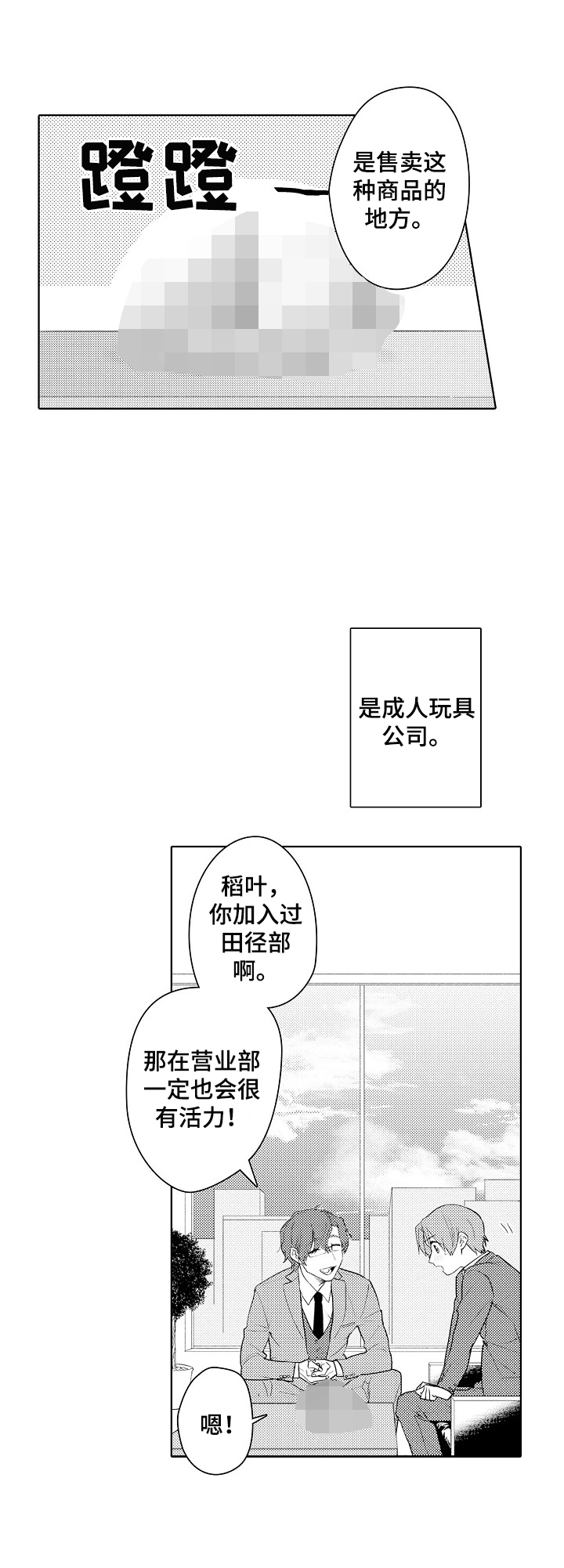 甜蜜之家2恐怖游戏下载中文版漫画,第1章：工作问题5图