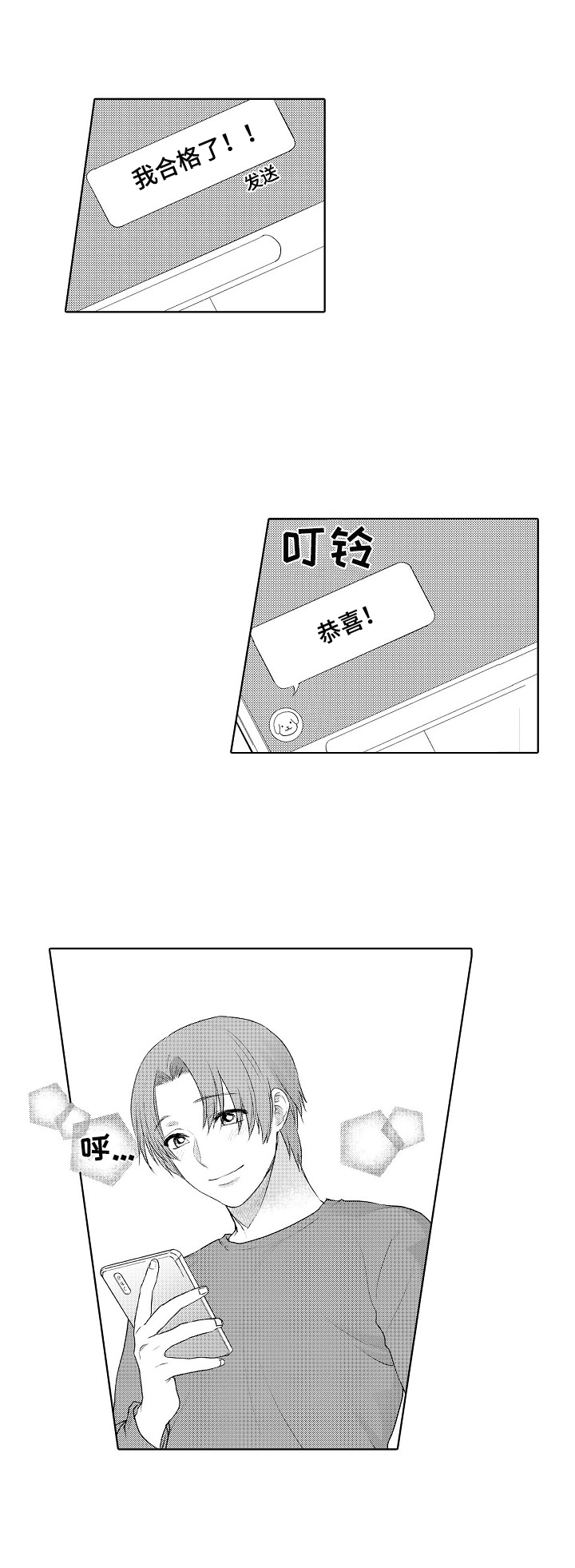 甜蜜之家2恐怖游戏下载中文版漫画,第1章：工作问题2图