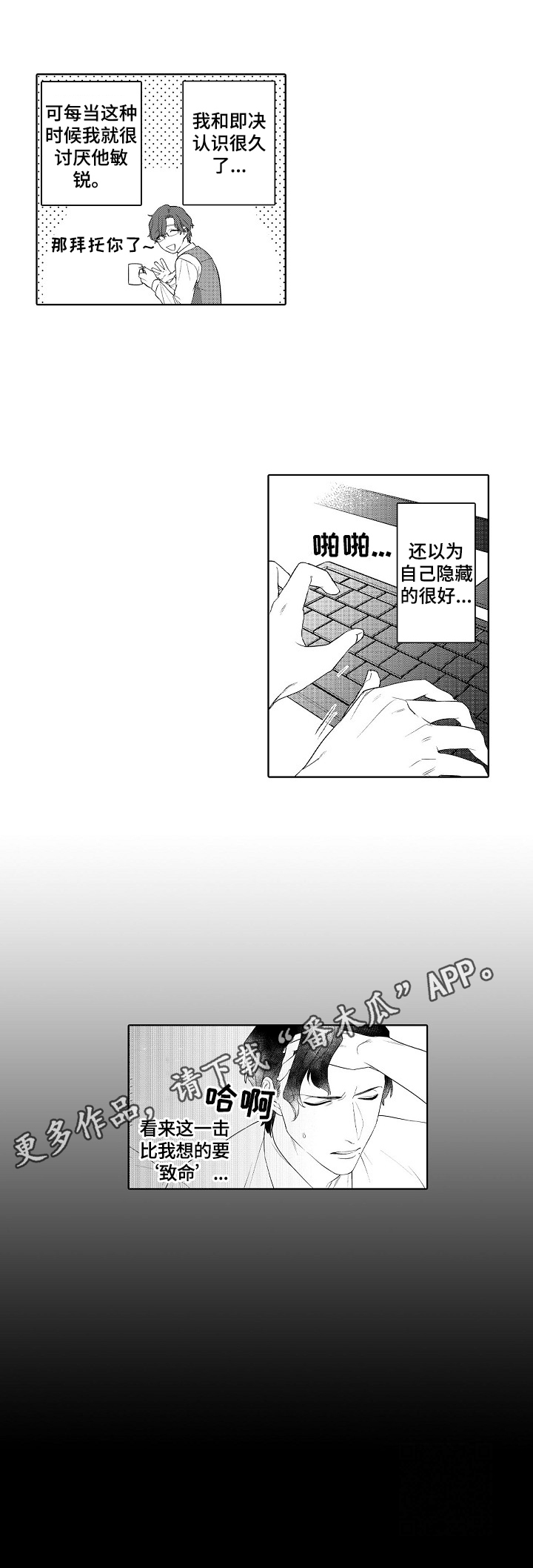 甜蜜之家2恐怖游戏下载中文版漫画,第7章：原因1图