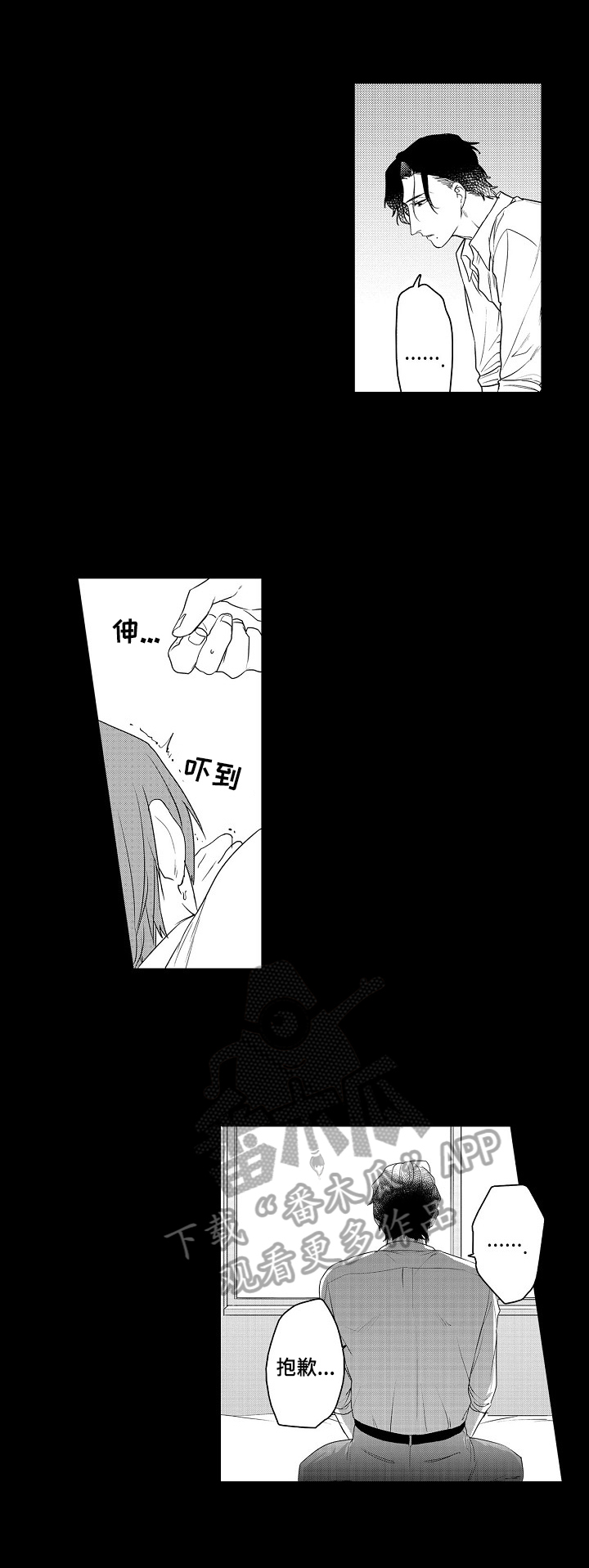 甜蜜之家2恐怖游戏下载中文版漫画,第7章：原因2图