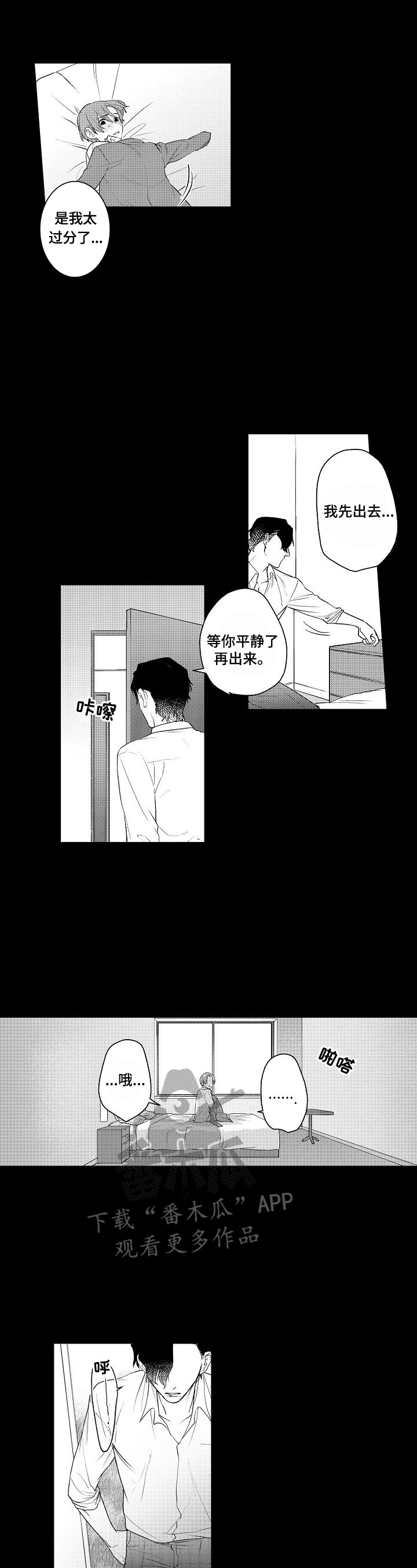 甜蜜之家2恐怖游戏下载中文版漫画,第7章：原因3图