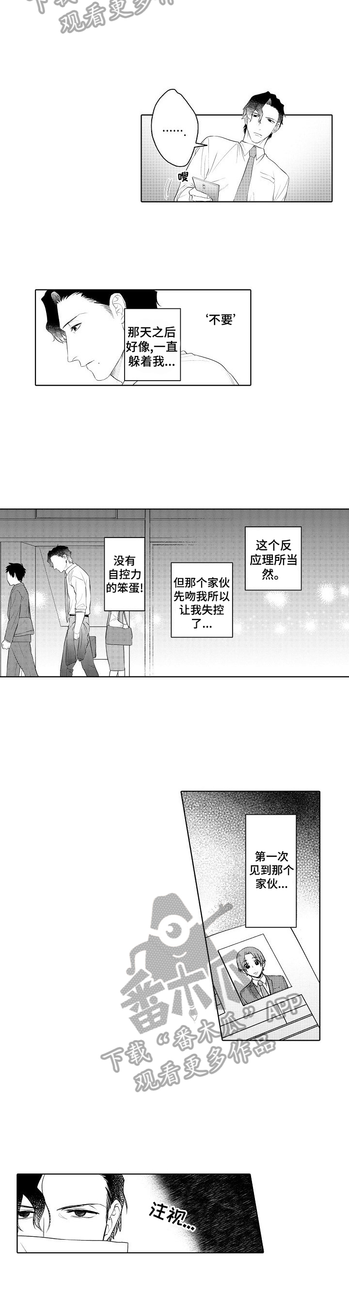 甜蜜之家2恐怖游戏下载中文版漫画,第7章：原因5图