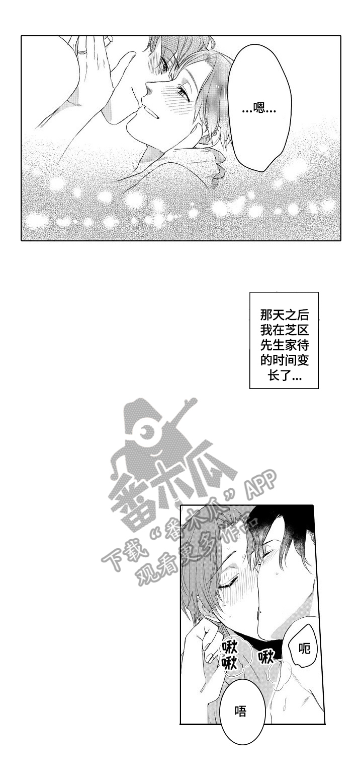 甜蜜之家2恐怖游戏下载中文版漫画,第23章：被发现了（完结）1图