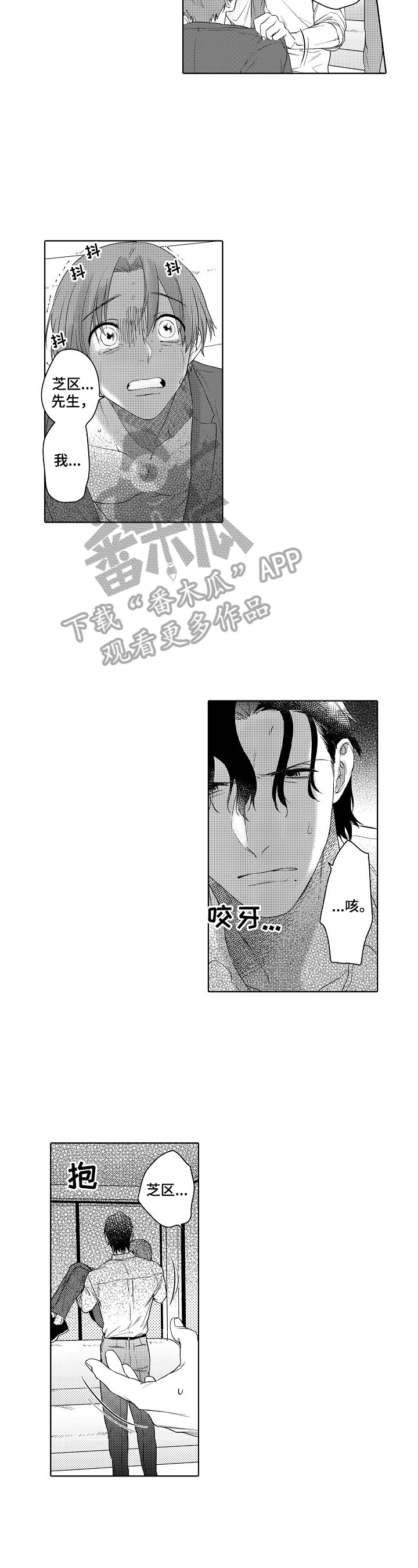 甜蜜之家2恐怖游戏下载中文版漫画,第17章：让我忘记2图