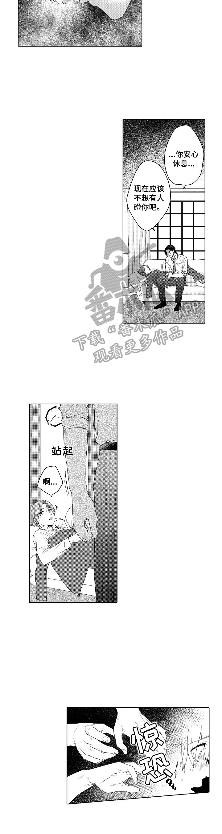 甜蜜之家2恐怖游戏下载中文版漫画,第17章：让我忘记5图