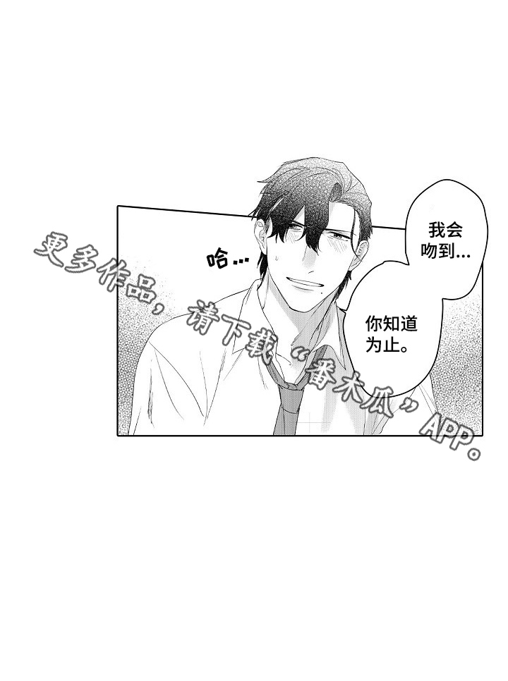 甜蜜之吻总裁痴迷女设计师漫画,第15章：喜欢3图
