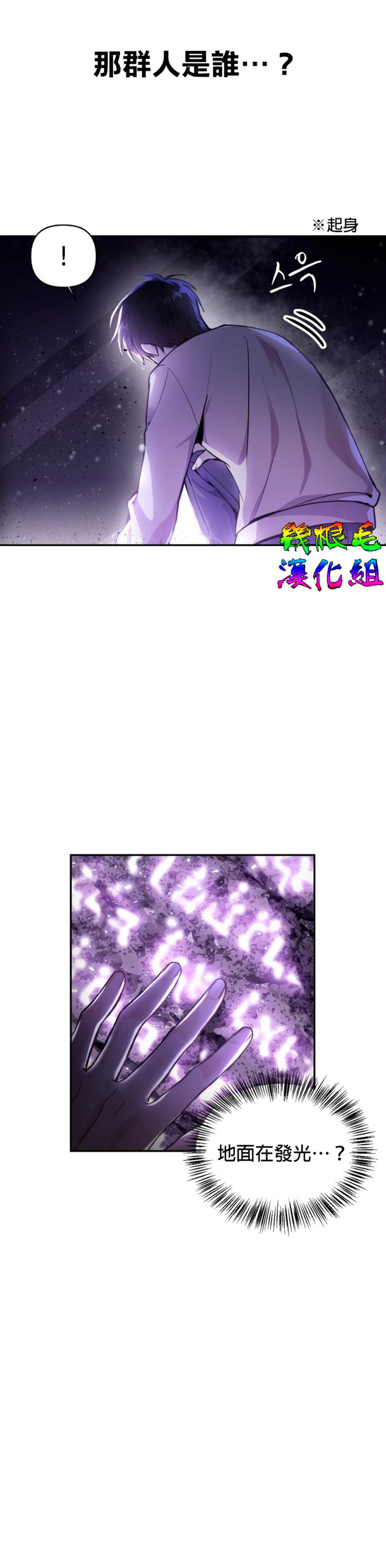 回归者翻译英文漫画,第1话3图