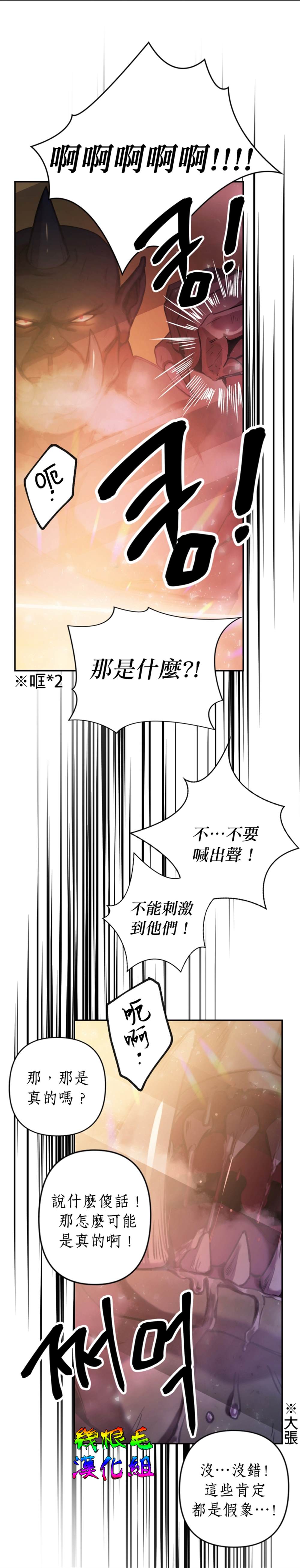 回归者翻译英文漫画,第1话5图