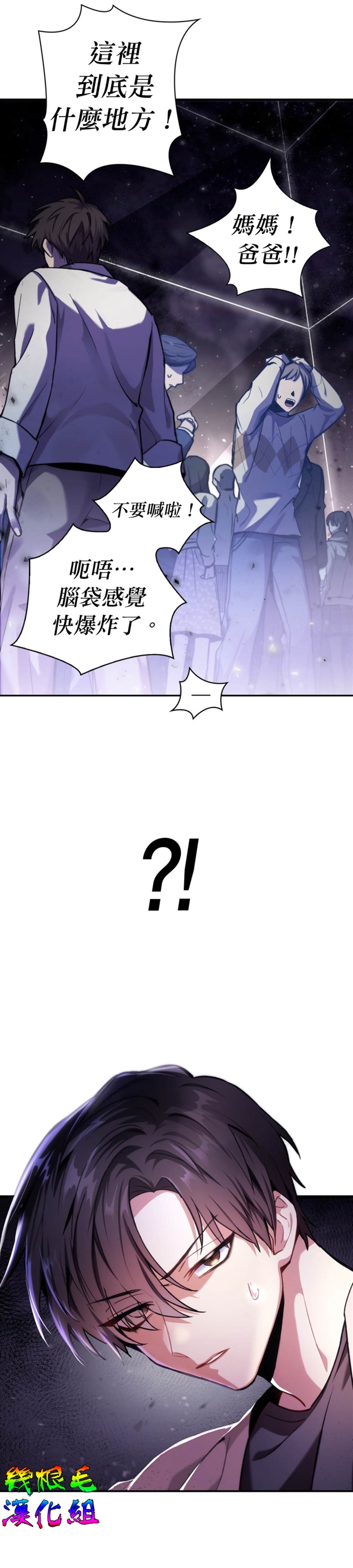 回归者翻译英文漫画,第1话2图