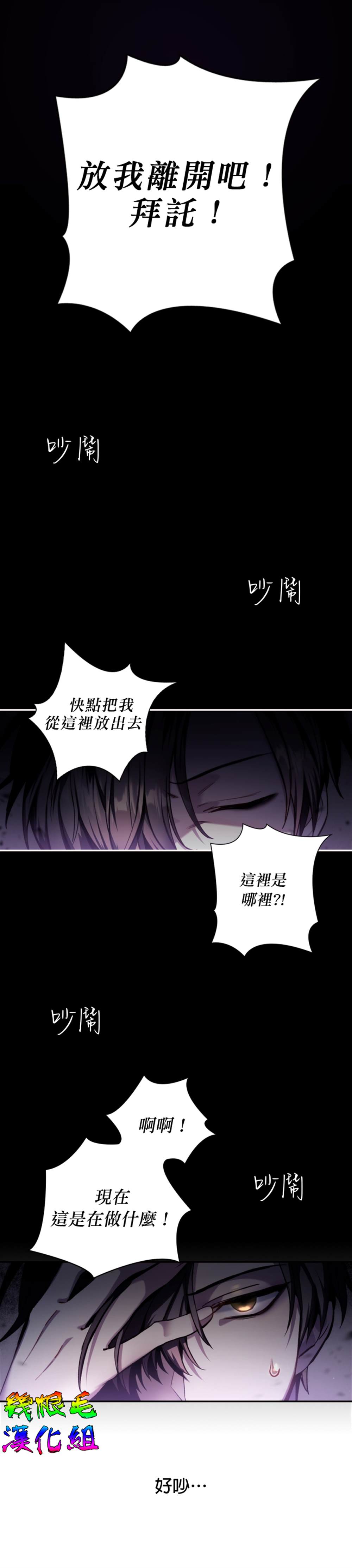 回归者翻译英文漫画,第1话1图