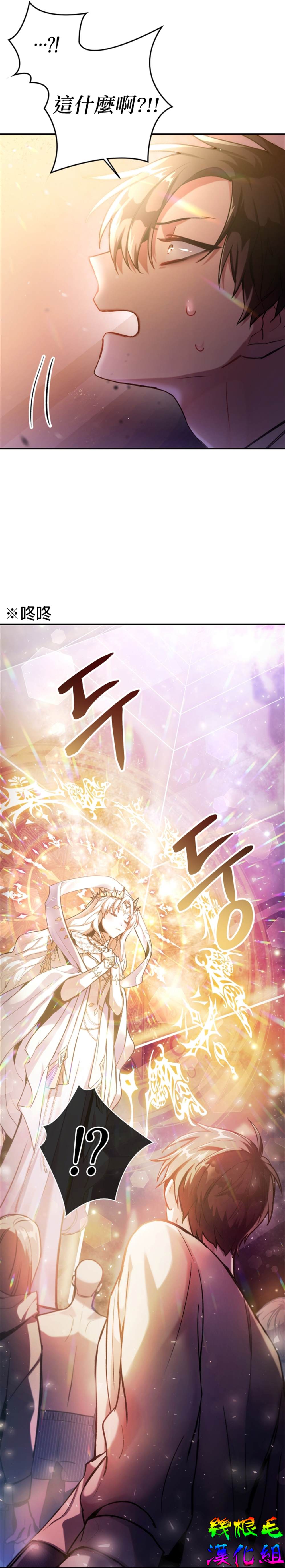 回归者翻译英文漫画,第1话4图