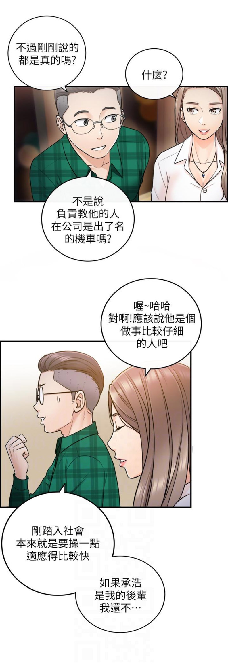 第27话3