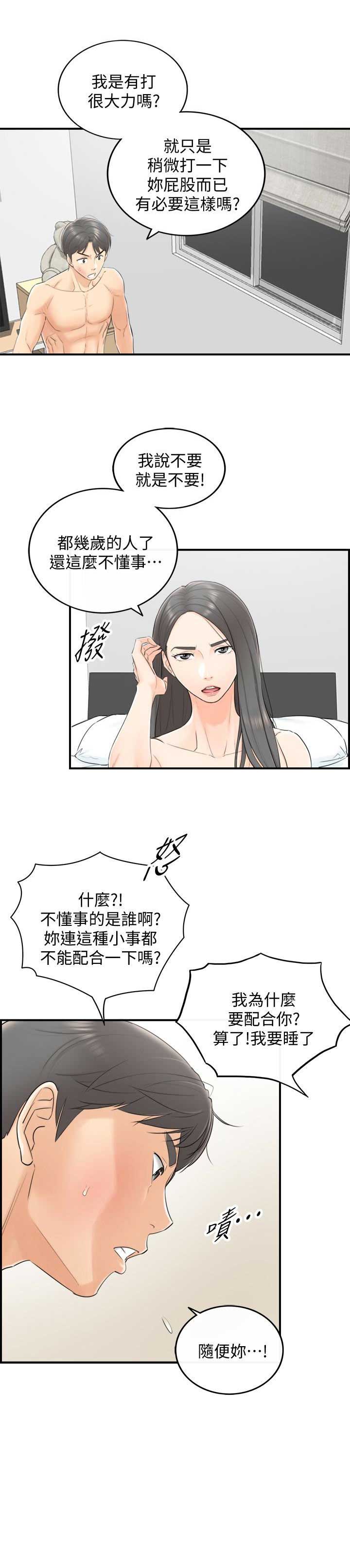 第5话1