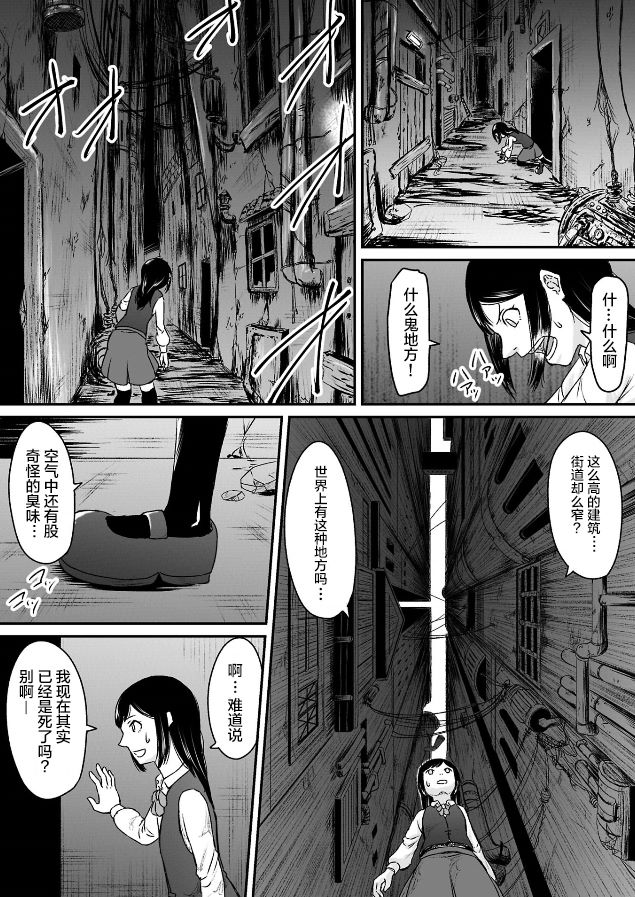 叛逆的男孩怎样教育漫画,第2话4图