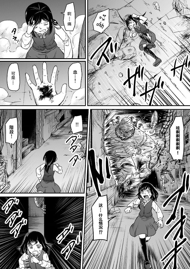 叛逆的男孩怎样教育漫画,第2话2图
