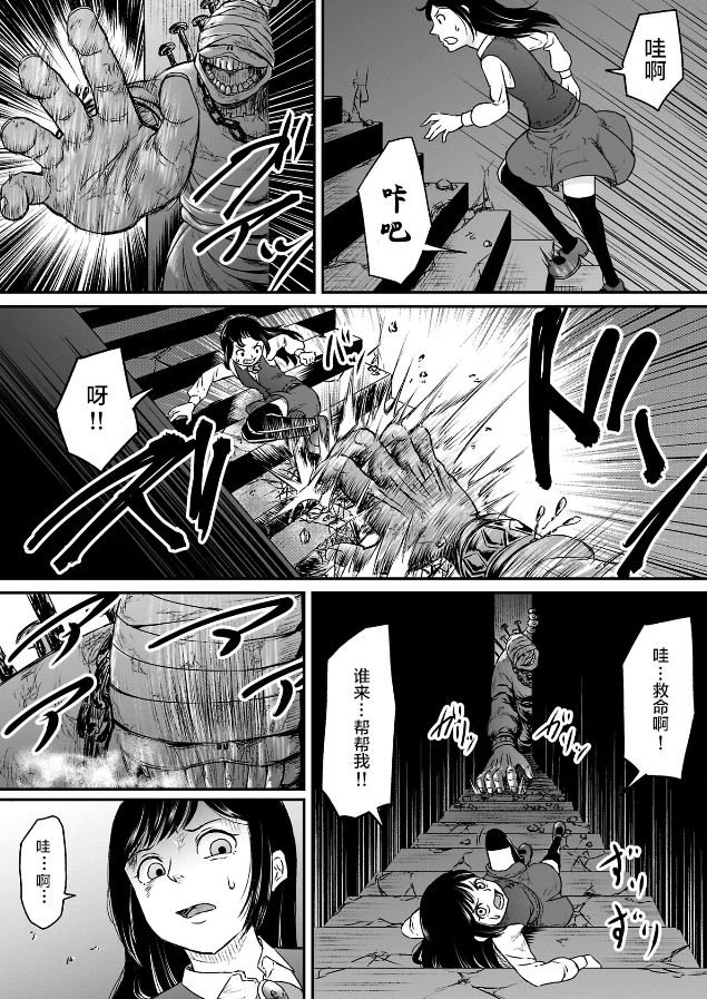 叛逆的男孩怎样教育漫画,第2话3图