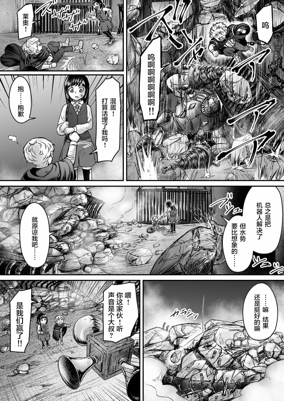 叛逆的爱丽丝漫画,第8话2图
