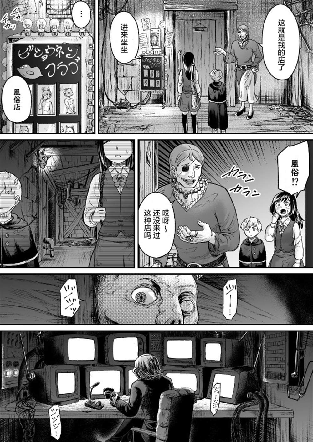 叛逆的爱丽丝漫画,第7话4图