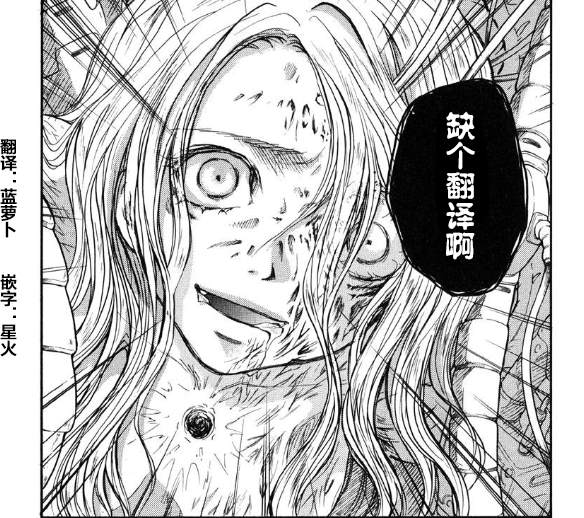 叛逆的爱丽丝漫画,第4话5图