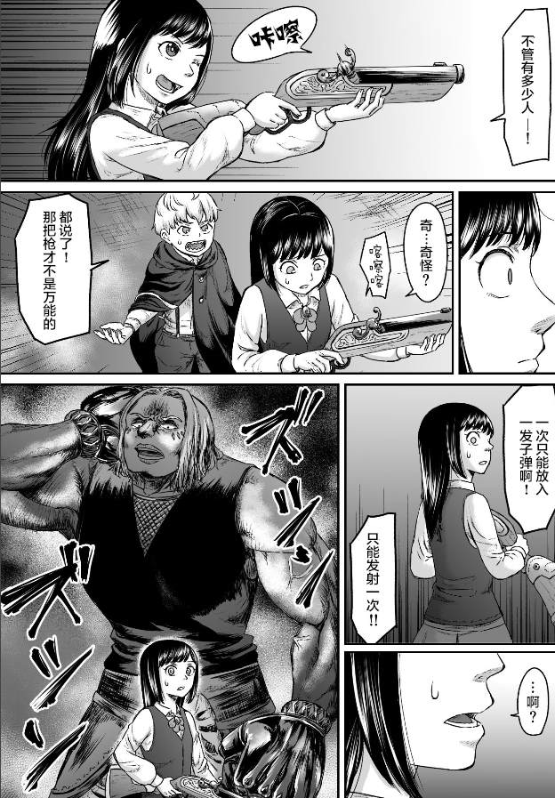 叛逆的爱丽丝漫画,第4话4图