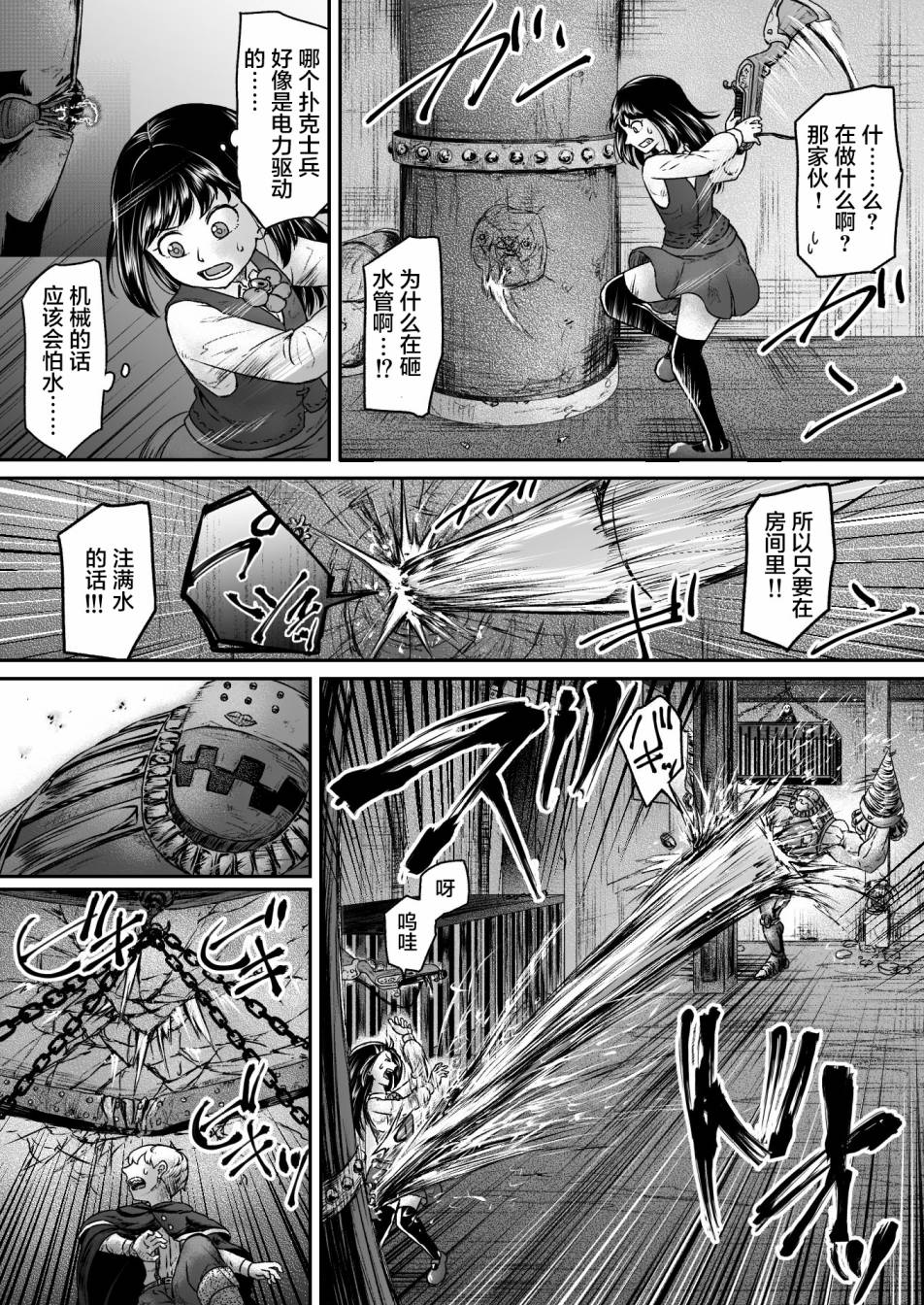 叛逆的爱丽丝漫画,第8话1图