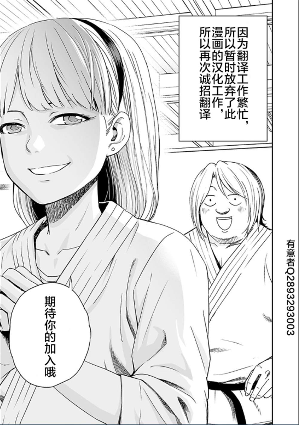 叛逆的爱丽丝漫画,第6话5图