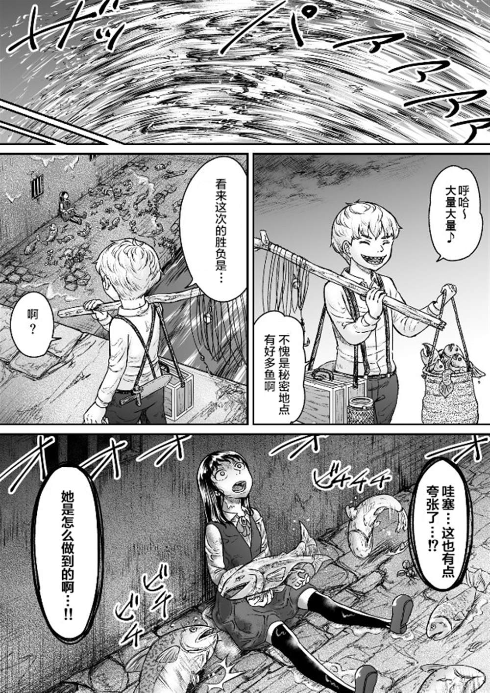 叛逆的爱丽丝漫画,第6话2图