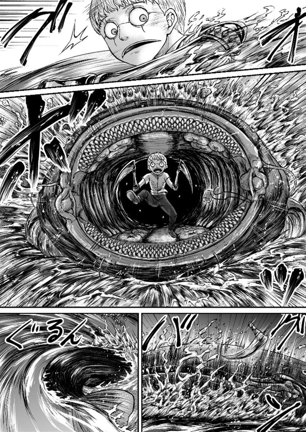 叛逆的爱丽丝漫画,第6话1图