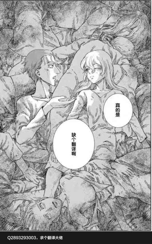 叛逆的爱丽丝漫画,第3话5图