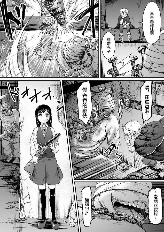 叛逆的男孩怎样教育漫画,第3话5图