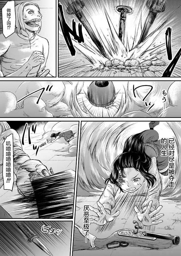 叛逆的爱丽丝漫画,第3话1图