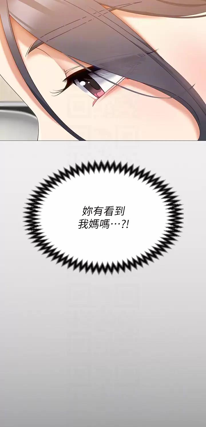 料理鼠王普通话版漫画,第118话4图