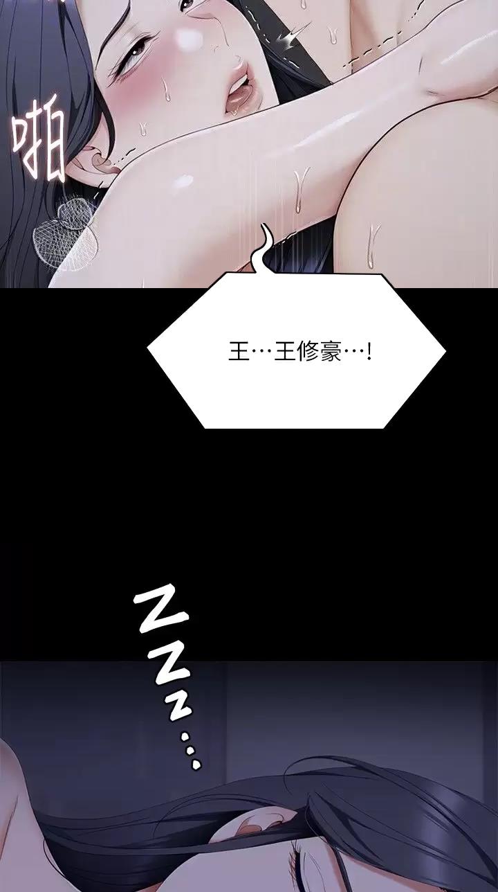 料理优等生漫画林修豪漫画,第113话5图