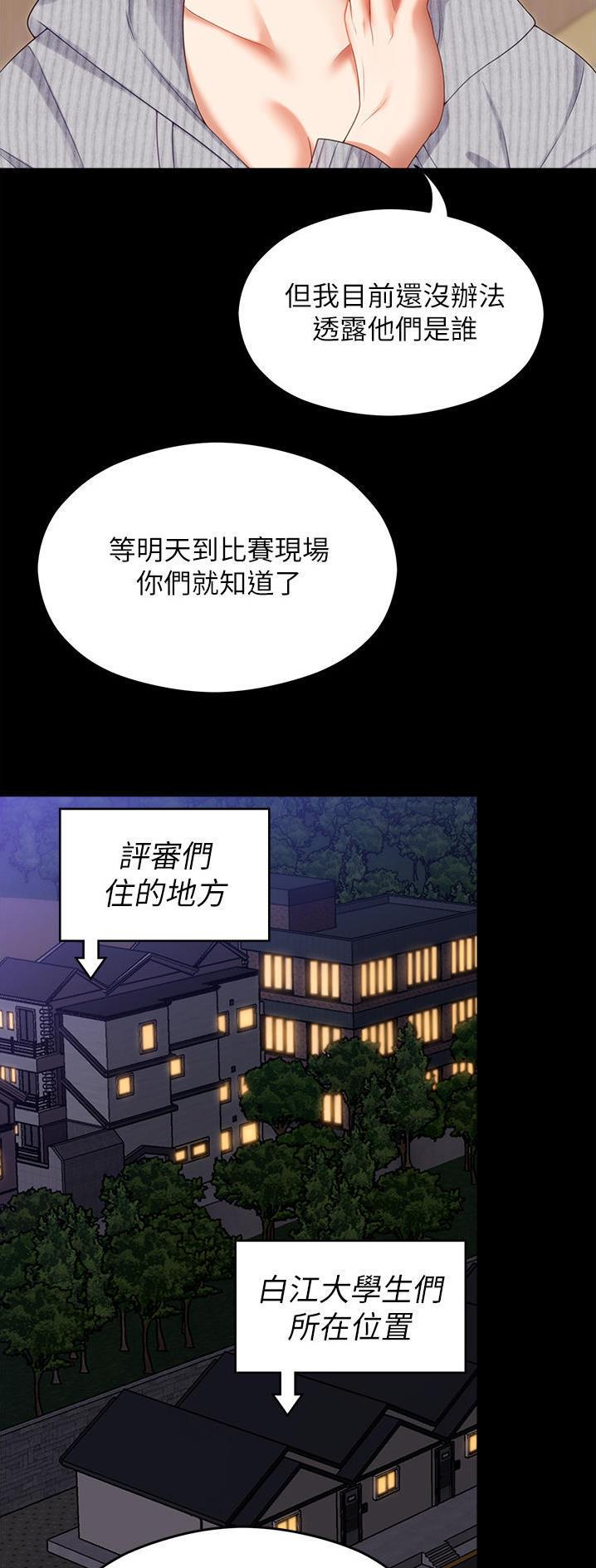 料理优等生漫画林修豪漫画,第141话5图