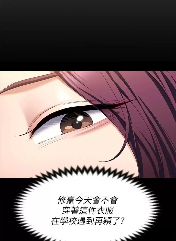 料理优等生漫画,第95话2图