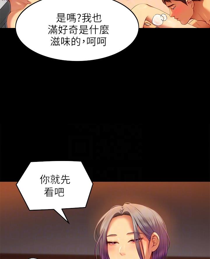 料理鼠王普通话版漫画,第51话5图
