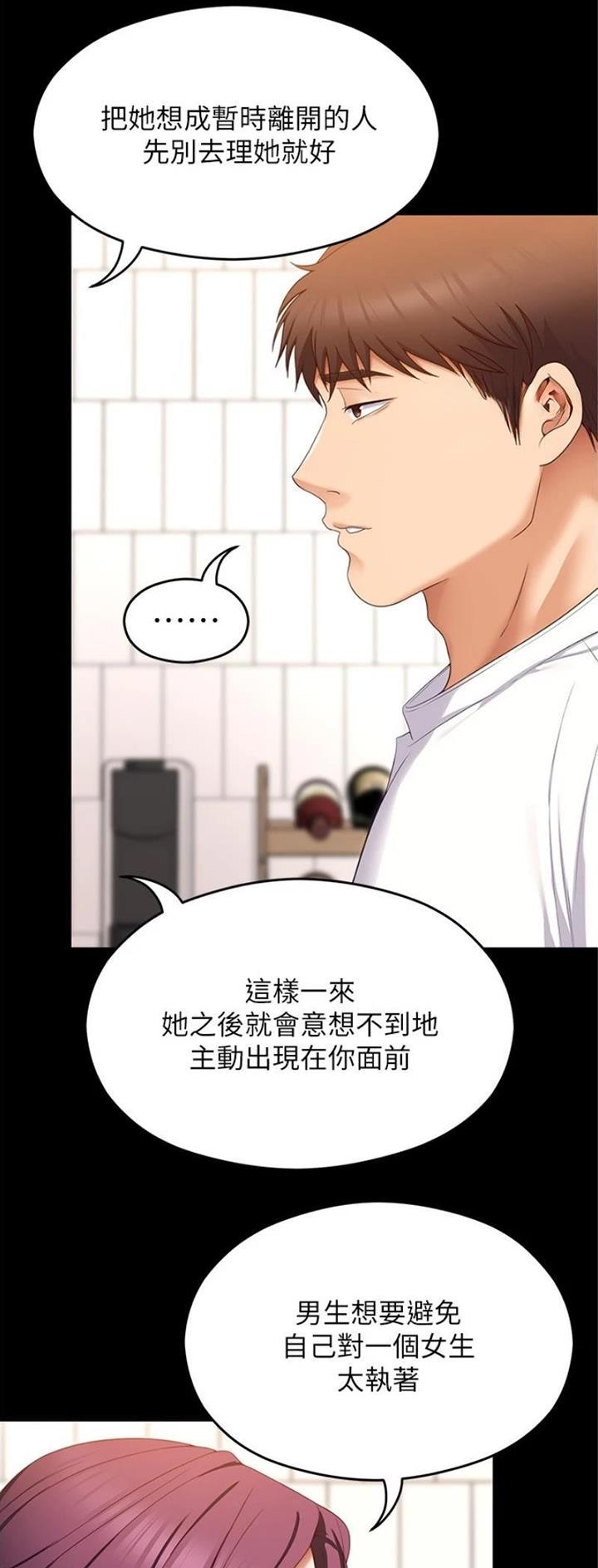 料理鼠王普通话版漫画,第135话4图