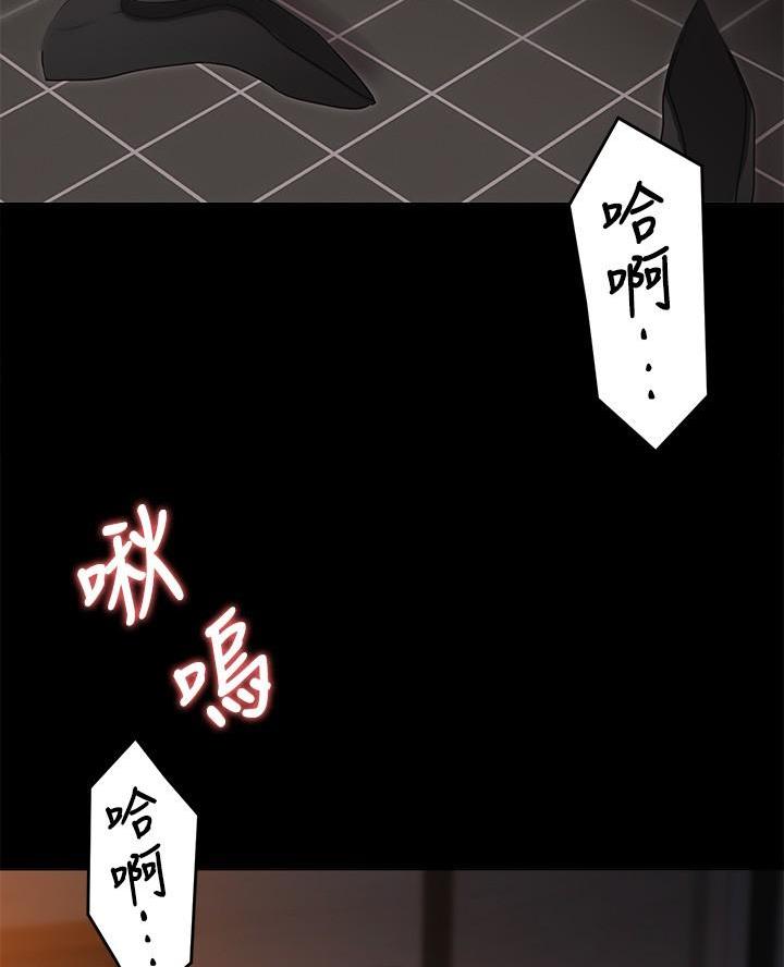 料理机使用方法漫画,第46话3图