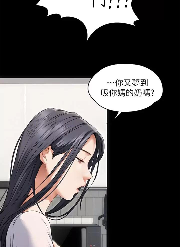 料理优等生漫画林修豪漫画,第107话3图
