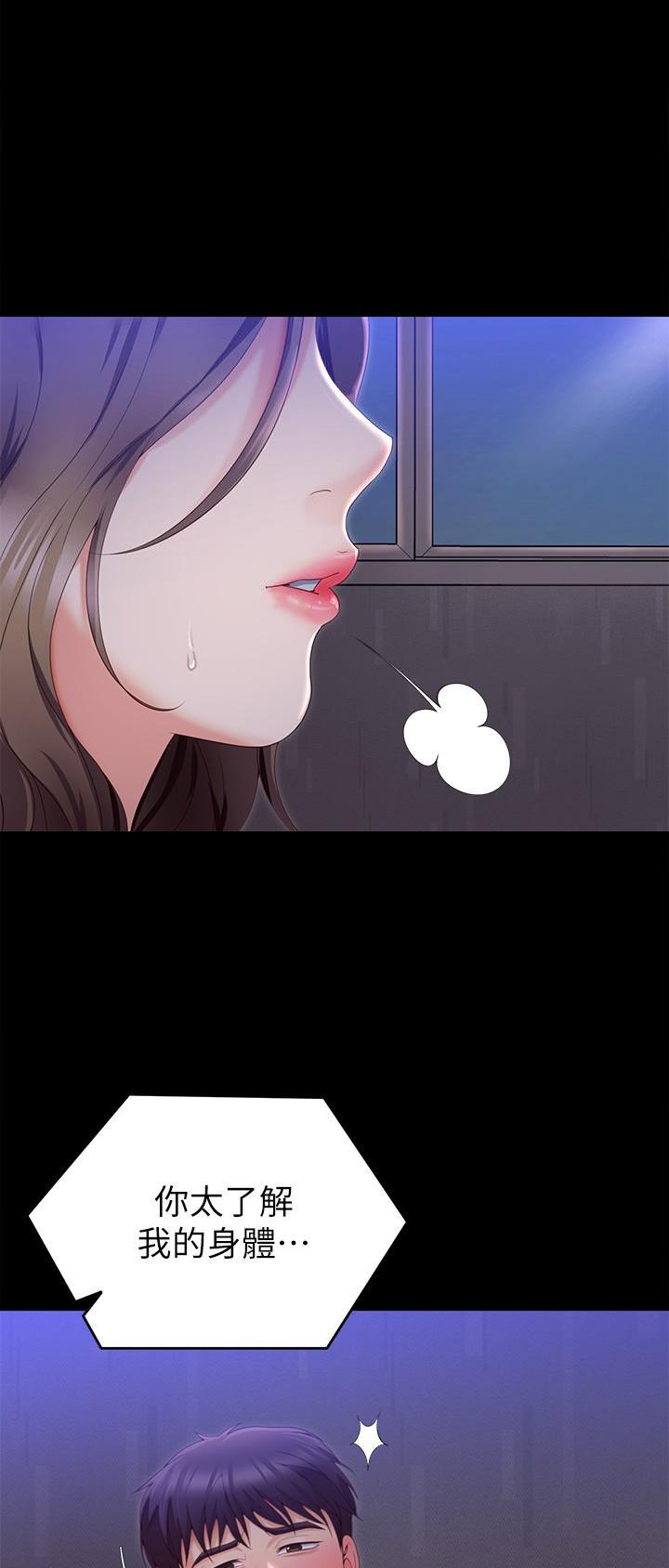 料理优等生漫画林修豪漫画,第121话5图